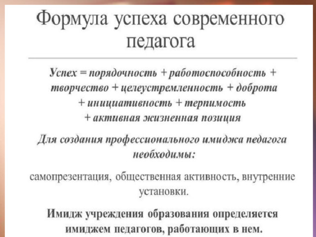 Постоянно действующий семинар основное внимание  на нем уделяется расширению профессионального кругозора, повышению уровня теоретической подготовки и освоению инновационных  технологий.   