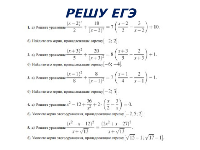 РЕШУ ЕГЭ 