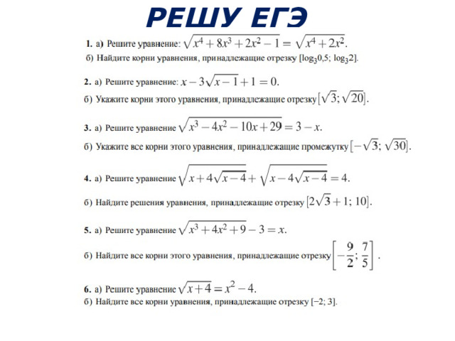 РЕШУ ЕГЭ 