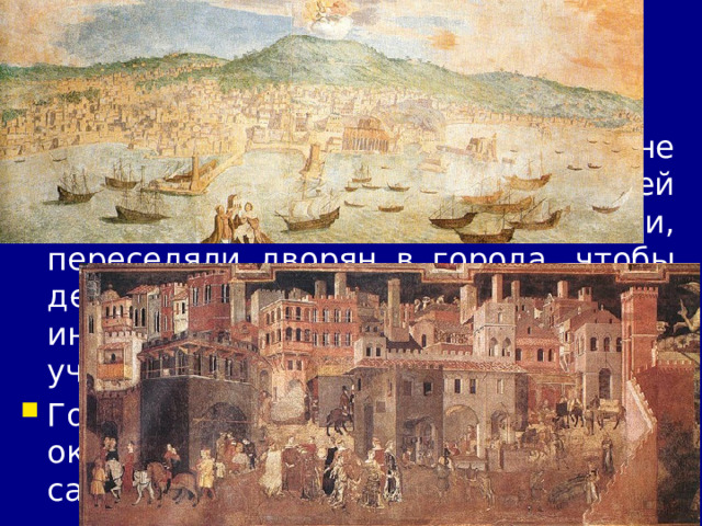 5/3/24 5. Городские республики в Италии С X-XI в. торговцы и ремесленники многих итальянских городов вступили в борьбу с сеньорами – графами, епископами. Богатые города Северной и Средней Италии – Милан, Пиза, Флоренция – добились прав коммуны. Коммуна превращалась в государство или городскую республику.  