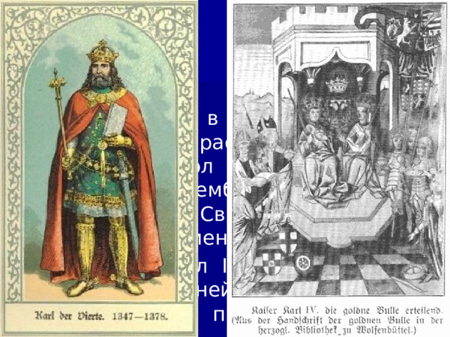 5/3/24 3. Независимость германских князей Германский император не передавал трон по наследству, чтобы короновать сына, он при жизни должен был получить согласие князей. Князья в своих владениях чеканили монету, судили население собирали налоги и пошлины, основывали города. Они не допускали, чтобы одна династия надолго укрепилась на императорском престоле.  