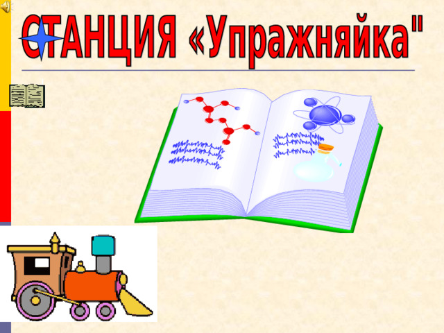 Правила 