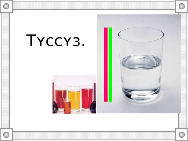  Т ʏссʏз . 