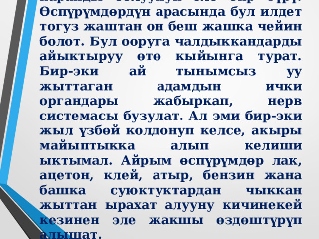 Наркомания менен токсикоманиянын жайылышына түрткү болгон себептер: Наркоманияга каршы түшүндүрүү, санитар- дык агартуу, үгүт насыят иштери жүргүзүлбөгөндүгү; Республиканын территориясында жапайы куурайдын көп өскөндүгү; 