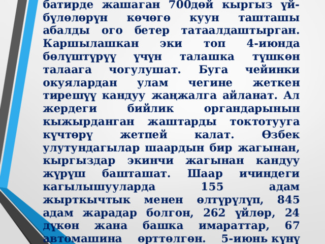 Бул катта республиканын Ош областында жашаган өзбектер областтын калкынын жарымын түзөрү, алар кысымга алынып жаткандыгы жалган фактылар менен көрсөтүлүп, бул аймакта улуттук тең укуктуулукту коргош үчүн Кыргыз ССРинин курамындагы Ош автономиялуу областын түзүү сунуш кылынган. Бул каттын тексттери көбөйтүлүп атайын кишилер аркылуу калк арасына таратылган. Ардагерлердин тобунун бул иши өзбек жаштарынын сепараттык аң-сезиминин, эки улуттун карама-каршылыгынын күчөшүнө түрткү болгон .    