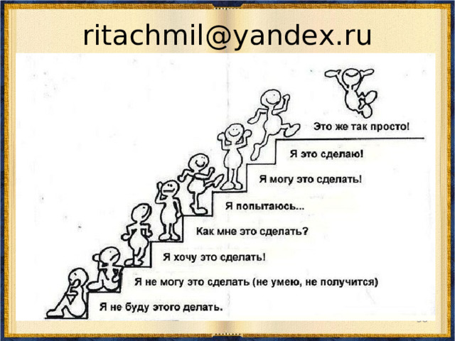 Стратегии работы с объёмными текстами «Алфавит за «круглым столом». «Соревнуемся с писателями». «Ориентиры предвосхищения». «Экскурсия по книге». «Список тем книги». «Следуйте за персонажем книги». «Черты характера героев». «Цитаты». «Загадки». «Доклад». «Рецензия». «Синквейн». 
