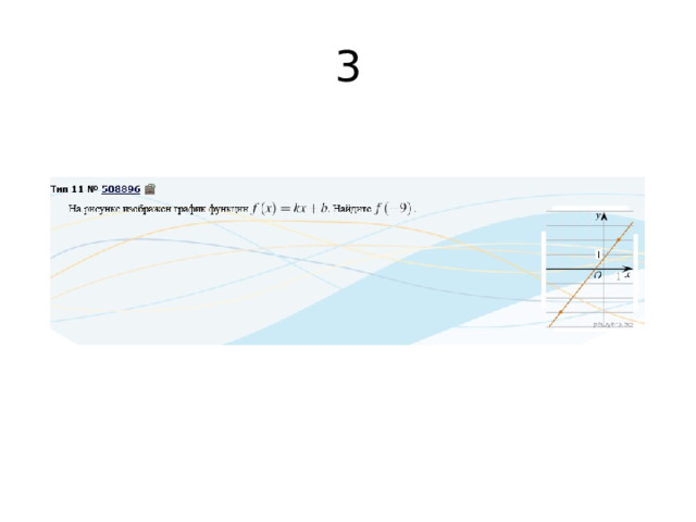 3 