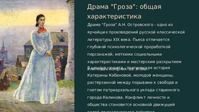 Драма 