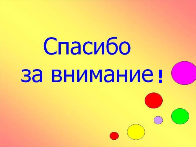 ! 