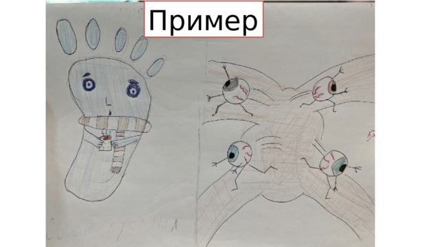 Пример 