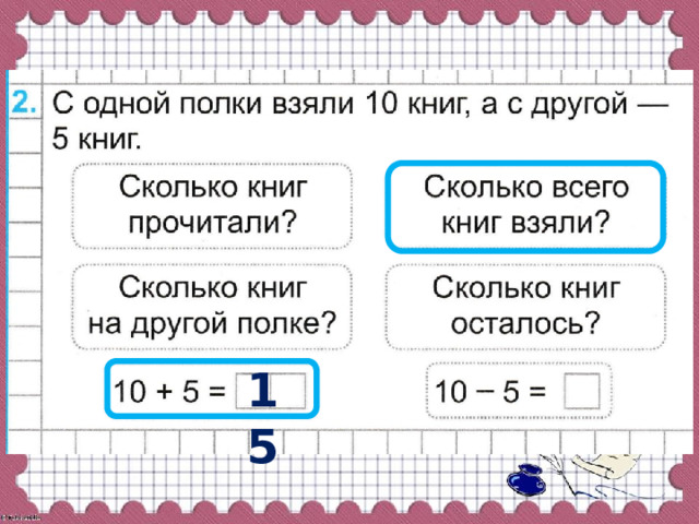 15 