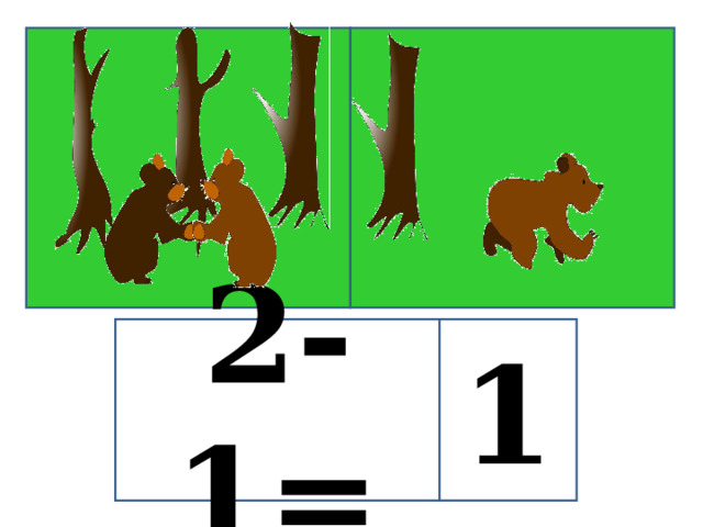 2-1= 1 