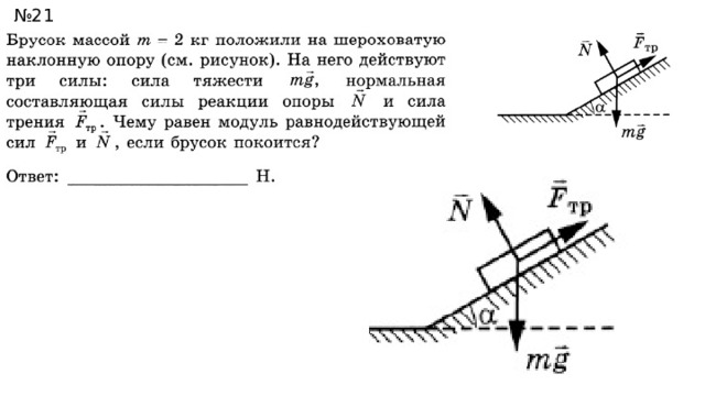 № 21 20Н  