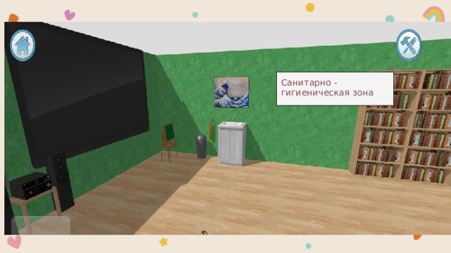 Санитарно - гигиеническая зона 