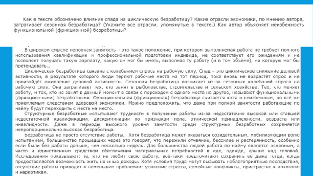 Задания: 