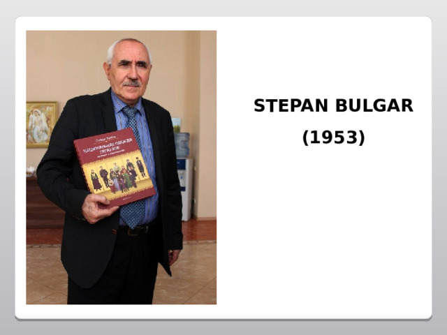 STEPAN BULGAR (1953) 