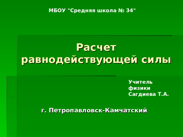 МБОУ 
