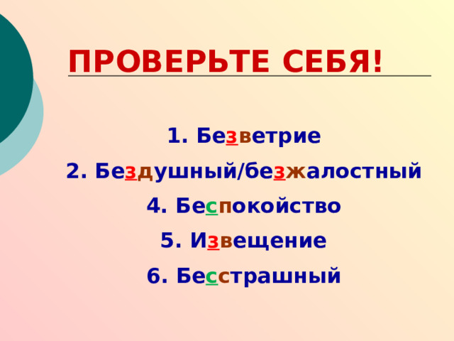 ЗАРЯДКА ДЛЯ ГЛАЗ 