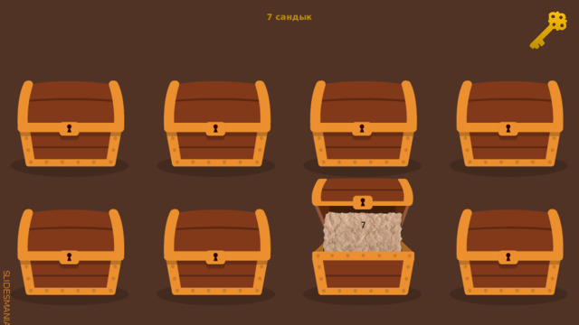 7 сандык 7 