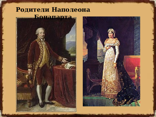 Родители Наполеона Бонапарта 