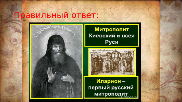 Правильный ответ: 