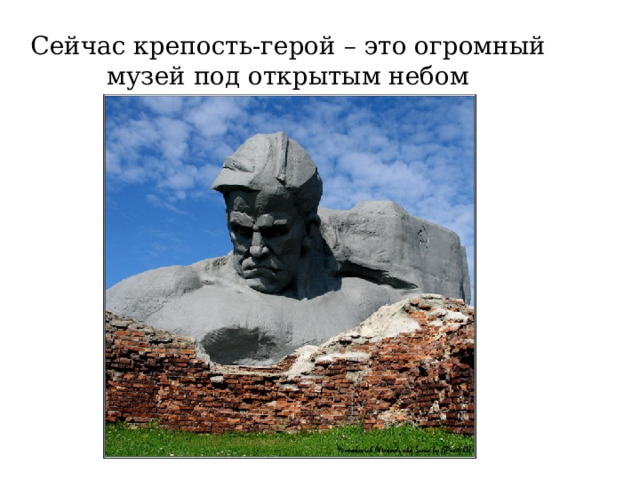 Сейчас крепость-герой – это огромный музей под открытым небом 