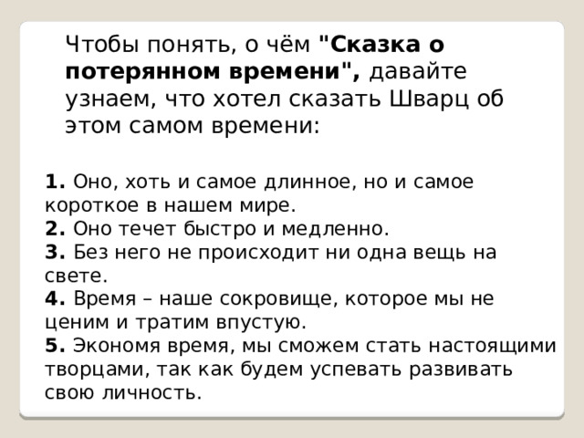 Чтобы понять, о чём 