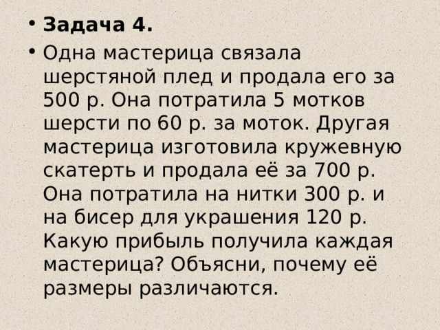 Задача 4. 