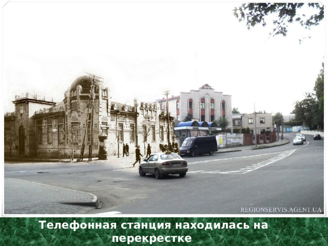 Телефонная станция находилась на перекрестке Кирова и Петровского (напротив пед.университета) 