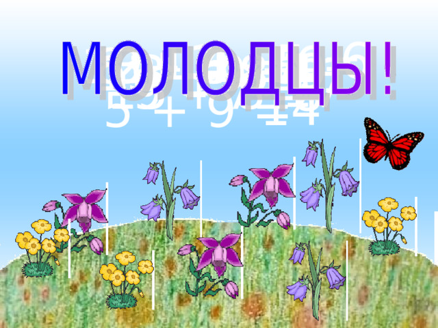 6 11 – 5 = 16 13 – 6 = 7 12 – 4 = 8 8 + 8 = 7 9 13 – 4 = 11 3 + 8 = 16 – 9 = 17 8 15 – 7 = 9 + 8 = 14 5 + 9 = 