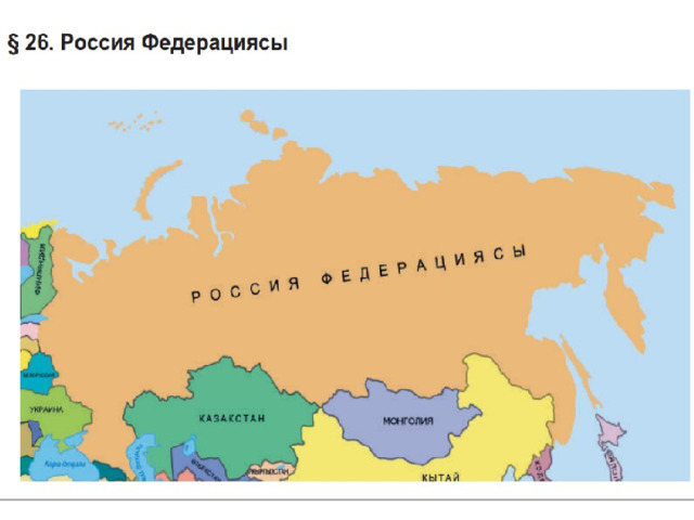 1 Страна в Южной Америке, получившее свое название в XIX веке в честь путешественника Симона Боливара? 