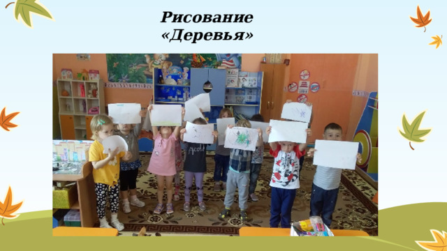 Рисование «Деревья»  