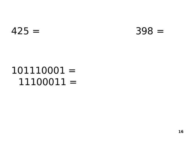 425 = 398 = 101110001 = 11100011 =  