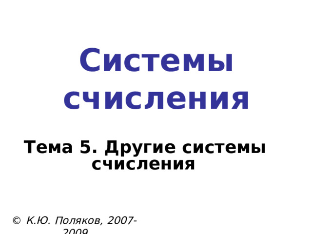 Пример: 1 1 В А 16 – A 5 9 16 43 43 