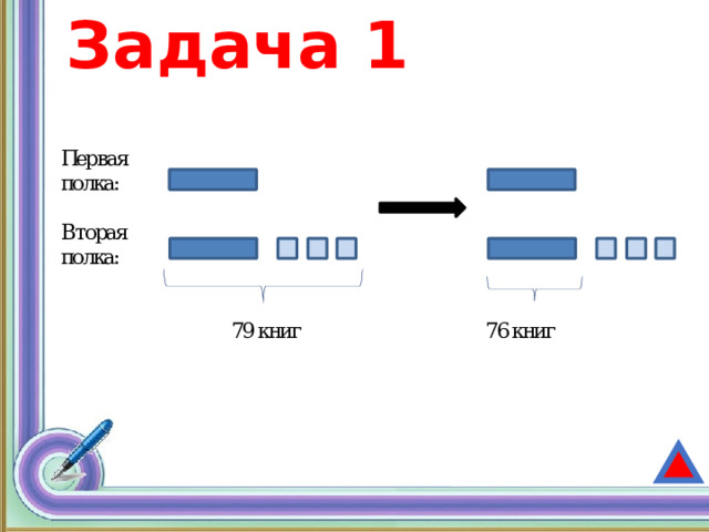 Задача 1 