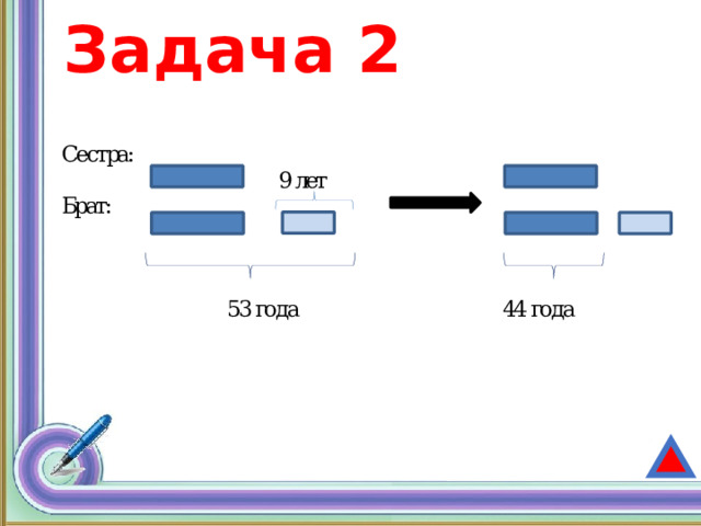 Задача 2 