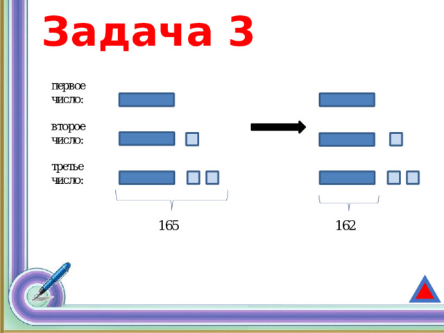 Задача 3 