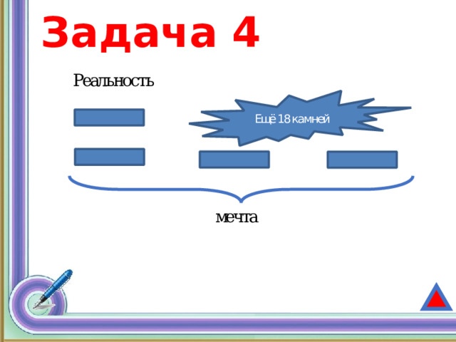 Задача 4 