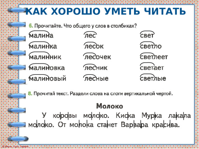 Как хорошо уметь читать 
