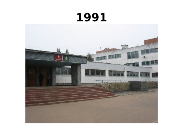 1991 