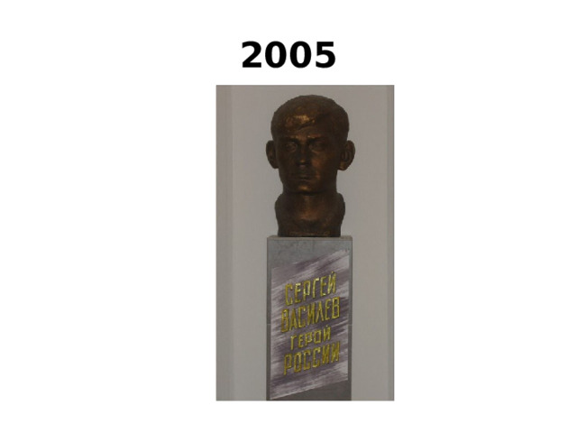 2005 