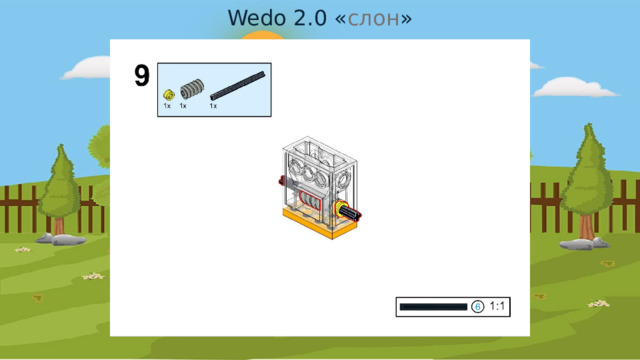 Wedo 2.0 « слон » 