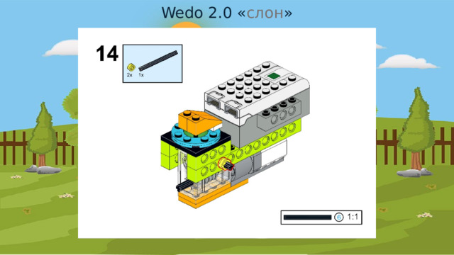 Wedo 2.0 « слон » 