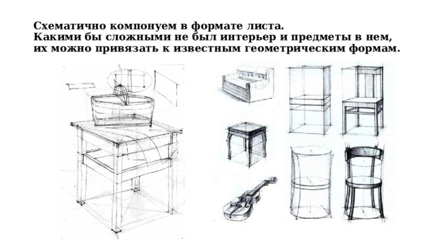 Выбираем ракурс   
