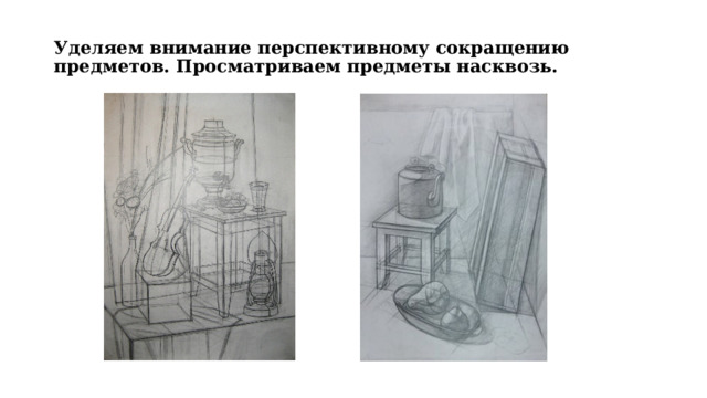 Схематично компонуем в формате листа.  Какими бы сложными не был интерьер и предметы в нем, их можно привязать к известным геометрическим формам. 