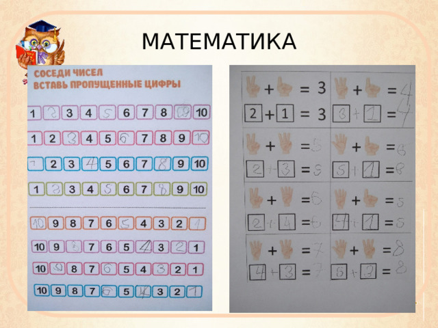 МАТЕМАТИКА 