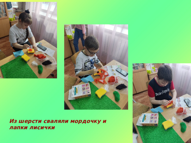 Из шерсти сваляли мордочку и лапки лисички 