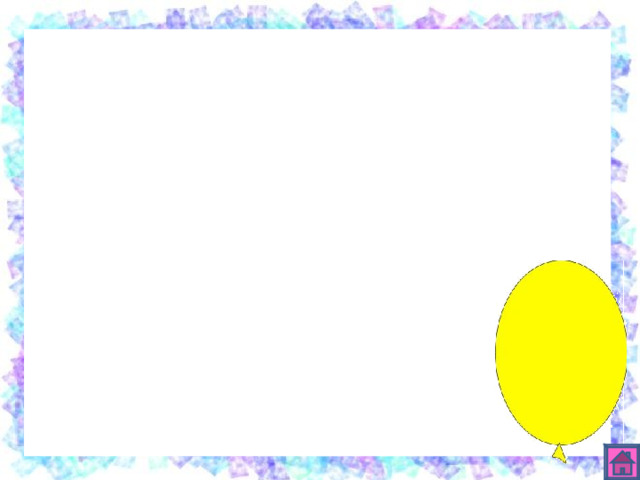 р ш а 