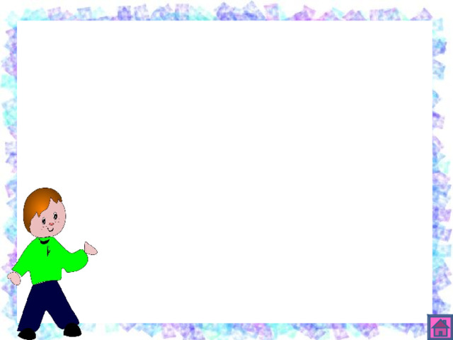 н с ы 