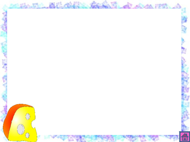 р с ы 